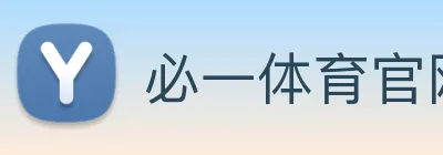必一体育官网 logo